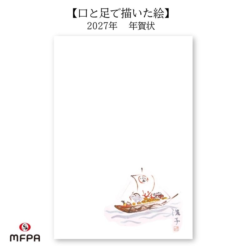お年玉つき絵葉書5枚セット 【宝船】 №104｜福を願う船に新年の想いをのせて