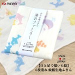 かや生地ふきん 【海のファミリー】 №738