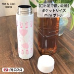 マイボトル 【花のデザイン画】 №740