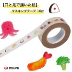 マスキングテープ15ミリ幅 【お弁当キャラ】 №327