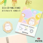 おてがみメモ 【ハリネズミ】 №352