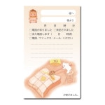 伝言スティッカー 【ハニートースト】 №354