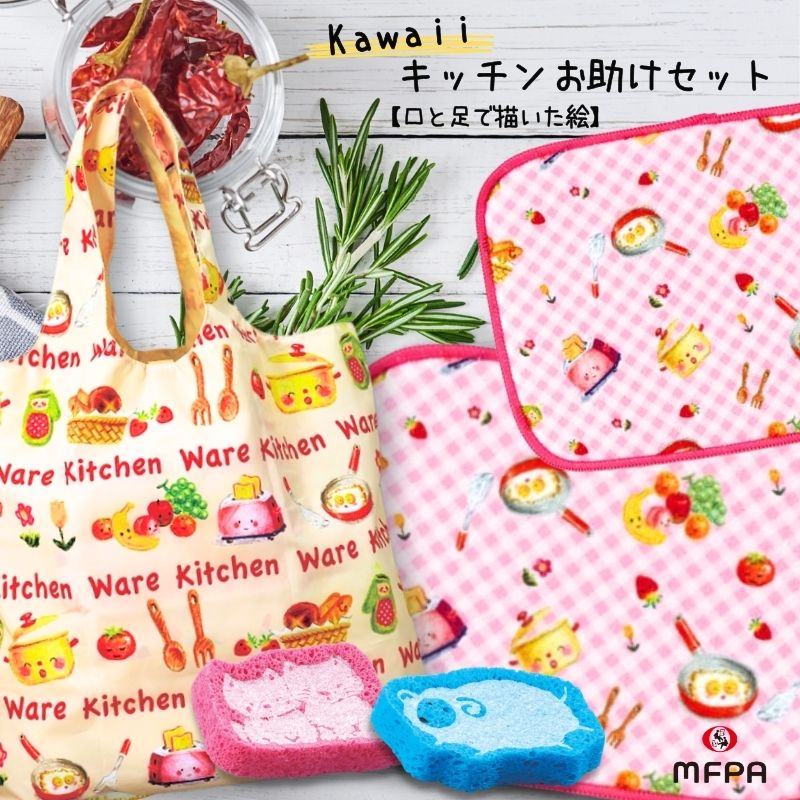 【新生活応援フェア 3月末まで 880円off 】 ギフトにピッタリ キッチン便利グッズ3点セット エコバッグ キッチンクロス ポップアップスポンジのセット