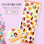 フェイスタオル 【カップケーキ】 №413 ＼今治のタオル／