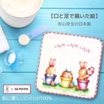 プチタオル 【仲良しウサギ】 №415 ＼今治のタオル／