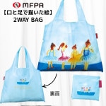 マイバッグ 【バレエダンサー】 №753