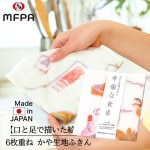 かや生地ふきん 【幸福な朝食】 №756