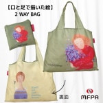 マイバッグ 【アンニュイな女性】 №753