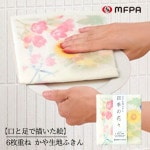 かや生地ふきん 【四季の花々】 №761