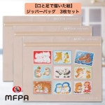 ジッパーバッグ　№762