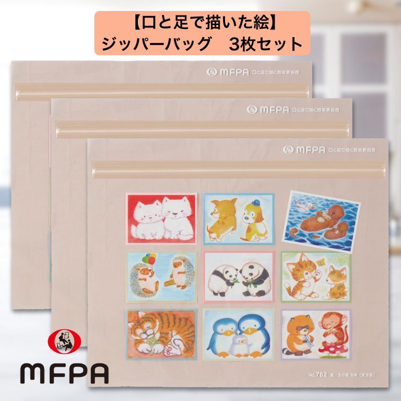 ジッパーバッグ　№762