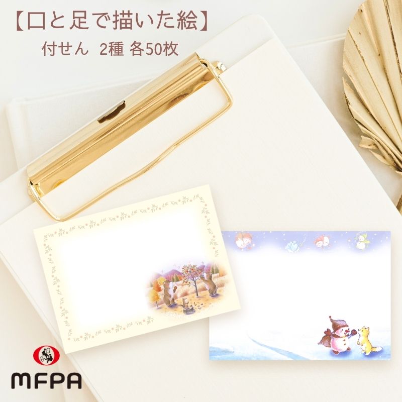 メモスティッカー 【ファンタジーな世界】 №581 ＼人気№1／