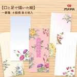 いっぴつせん 【縦型 素朴な花々】 №585