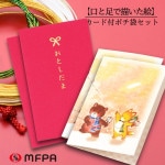 ポチ袋 【メッセージカードつき】 №587