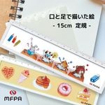 定規 【かわいい絵がプリント】