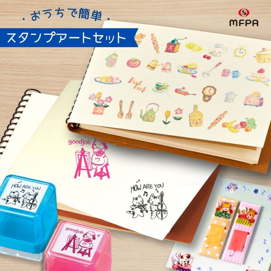 【おうちで簡単スタンプアートセット】 ＼ 新生活応援フェア 720円off 数量限定 ／ マイスタンプ メモブック ココフセン 3点セット