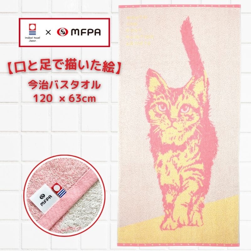 CATS 大判バスタオル 1981年製　ビンテージ 西川（nishikawa） MATANO ATSUKO バスタオル 60×120cm ストライプ