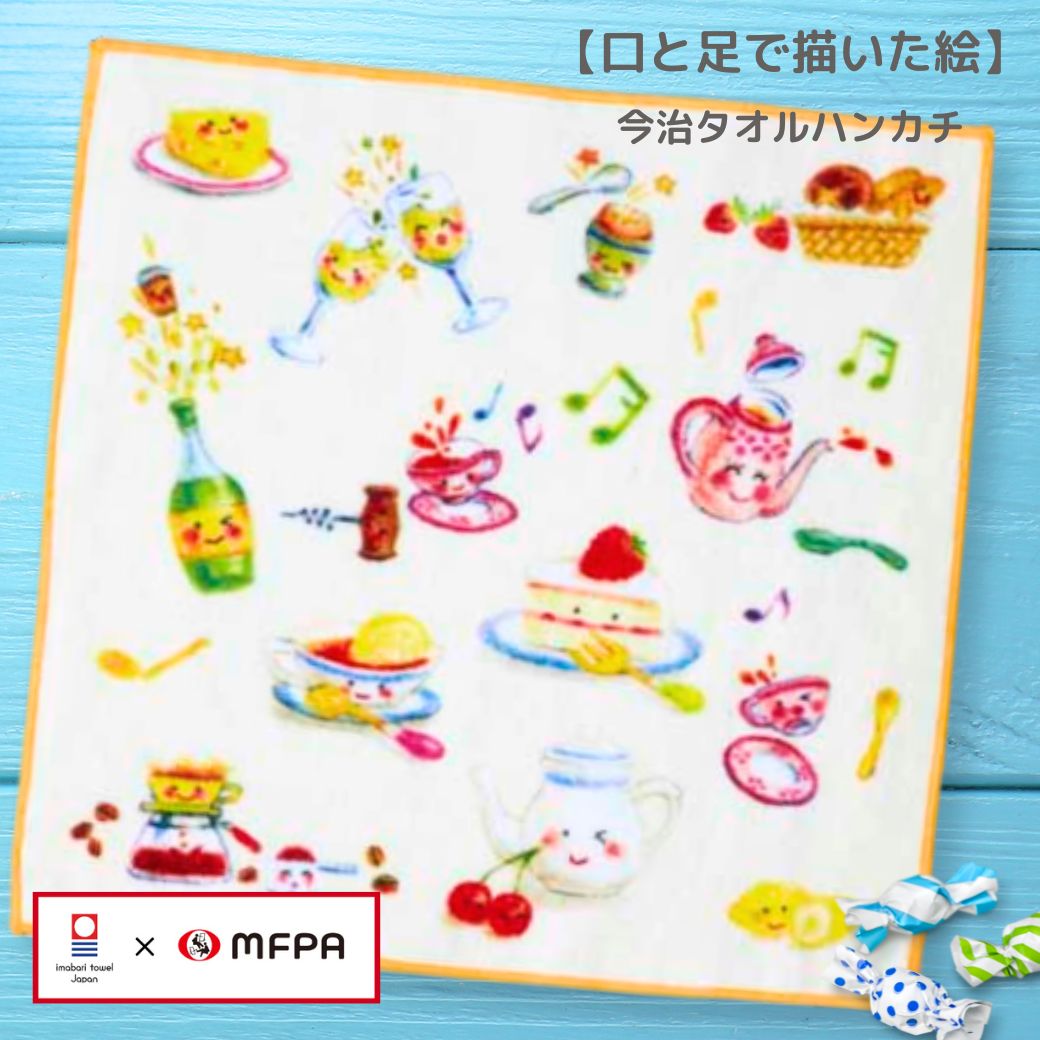 【今治タオル】 タオルハンカチ 「パーティー」 №437｜楽しいテーブルが広がるアートハンカチ