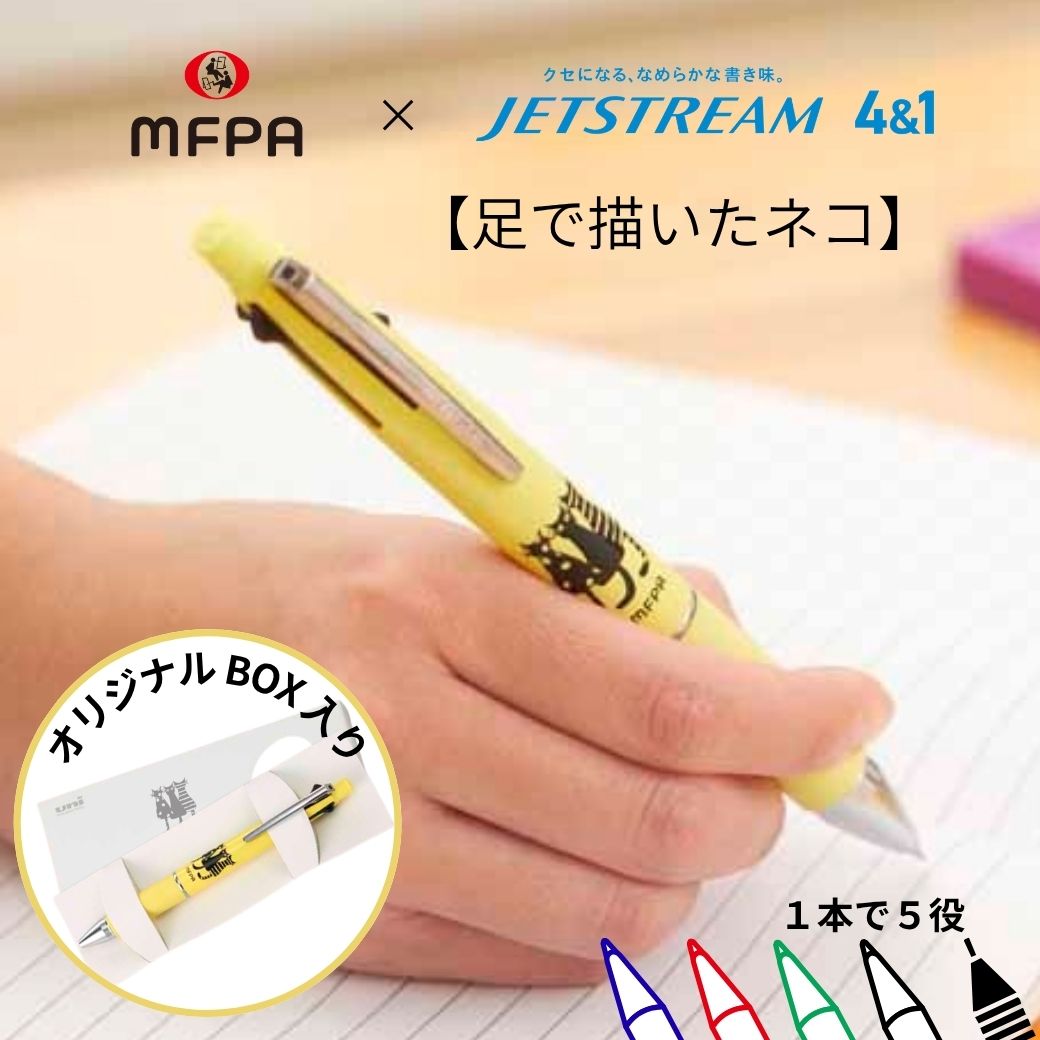 【多機能ペン】 ジェットストリーム 4＆1 「スリーキャッツ」 №372｜滑らかな書き心地のコラボ文具
