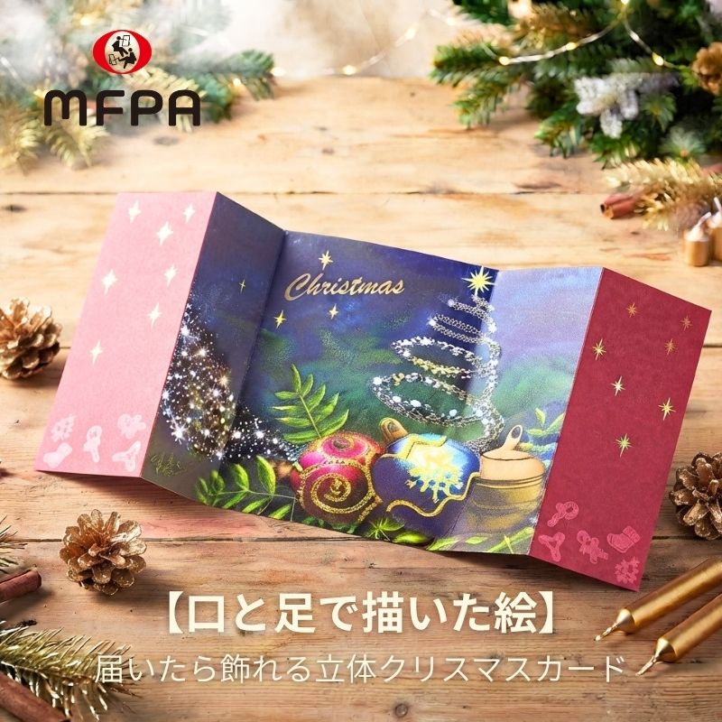 クリスマスポップ №665｜ツリーとオーナメントが彩る飾れる立体カード