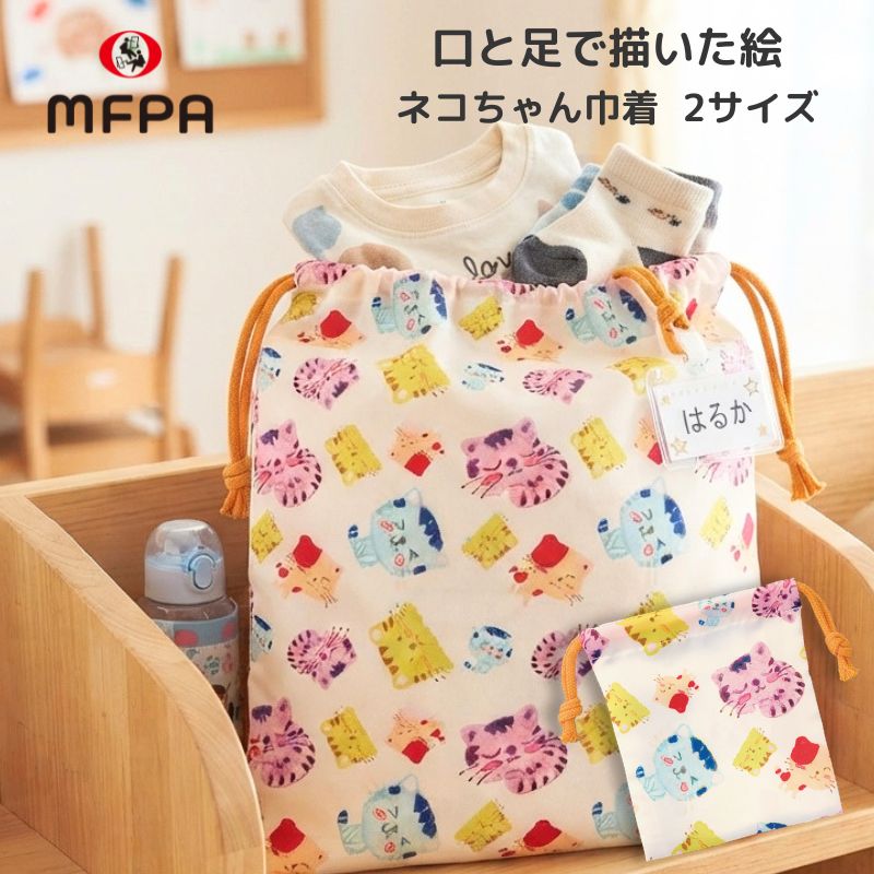 ネコ柄巾着 小№977・大№978｜小物整理や着替え入れに・大小セットも