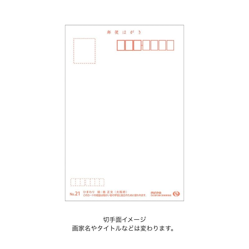 【夏の夜空】 絵葉書「花火」№33｜暑中見舞い・夏のご挨拶