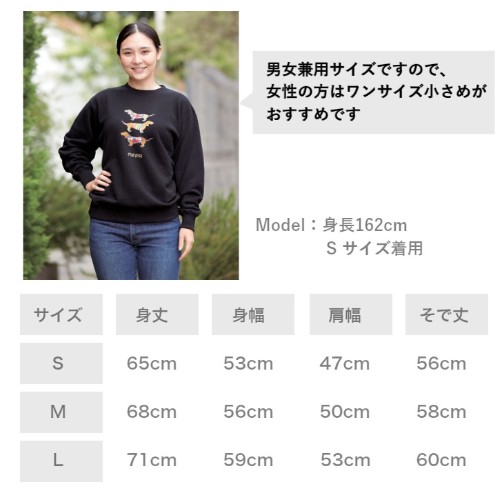 トレーナー 【ダックスフンド】