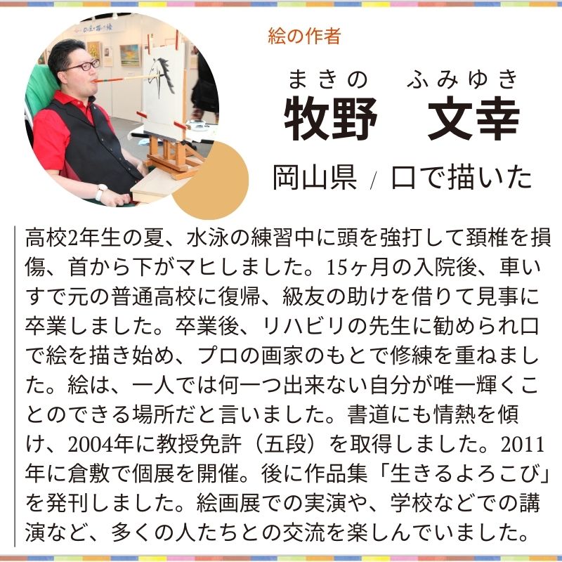 【絵葉書】「母仔」№304｜草原に寄り添う馬の親子の便り