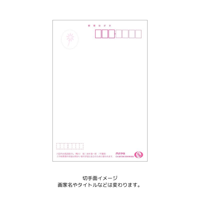 【猫好きのためのアート絵葉書】 絵葉書コレクション 「猫のいる日々」 6枚セット №142