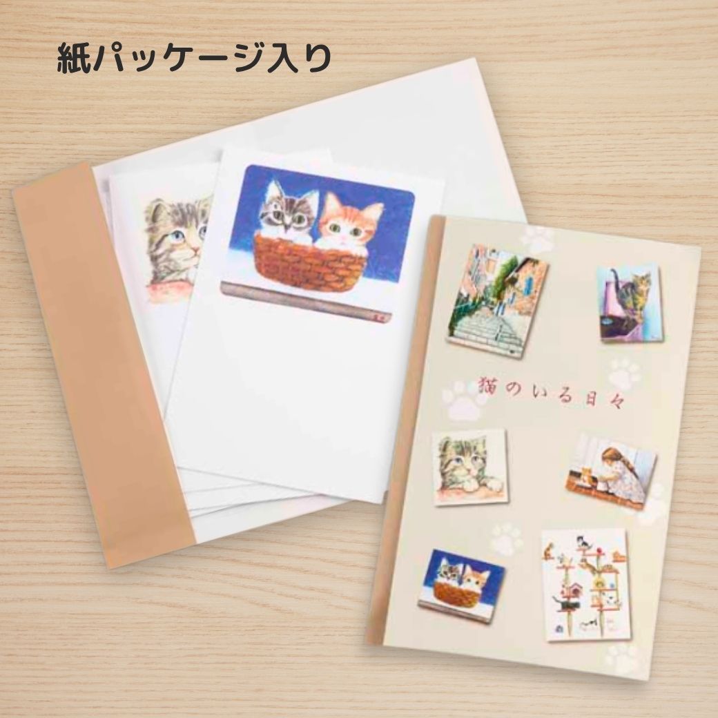 【猫好きのためのアート絵葉書】 絵葉書コレクション 「猫のいる日々」 6枚セット №142