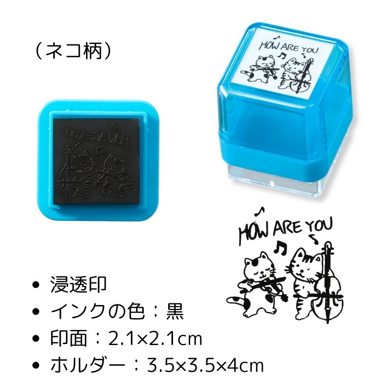 マイスタンプ 【サンビー株式会社とのコラボグッズ】