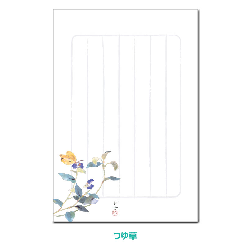 花の絵葉書セット 【季節の花たち】 №132