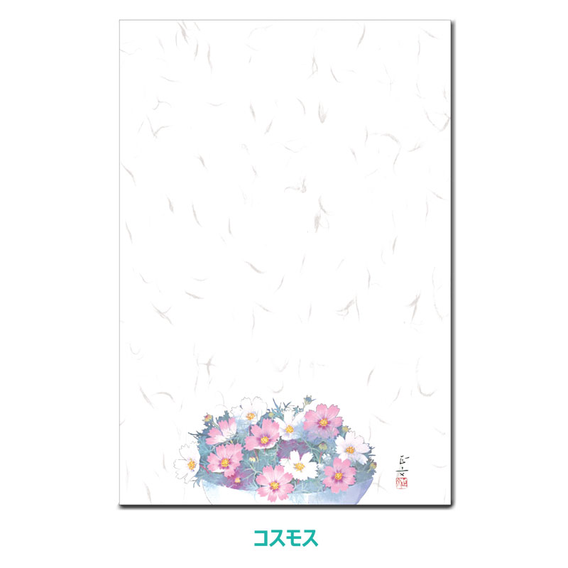 花の絵葉書セット 【季節の花たち】 №132