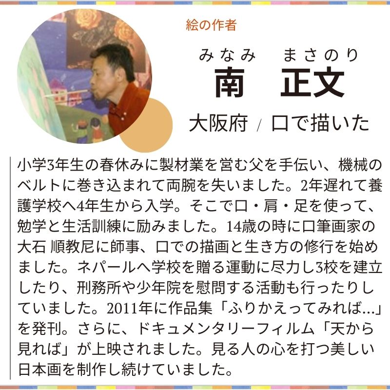 【いっぴつせん】「縦型 四季おりおり」№184｜季節の草花を描いた一筆箋