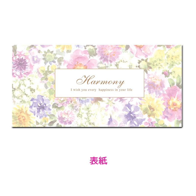 いっぴつせん 【横型 Harmony】 №185