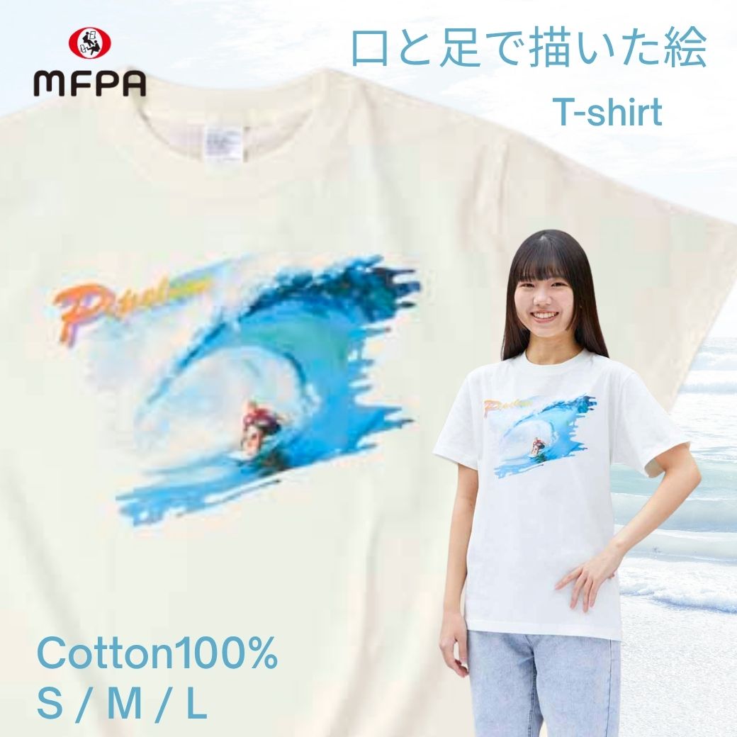 【アートTシャツ】 サーフィンデザイン Tシャツ オフホワイト｜綿100％ S・M・L