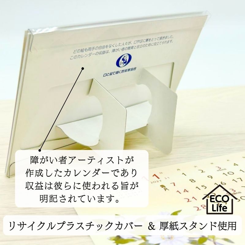和ごよみ №392｜南正文の日本画と四季を楽しむ卓上カレンダー