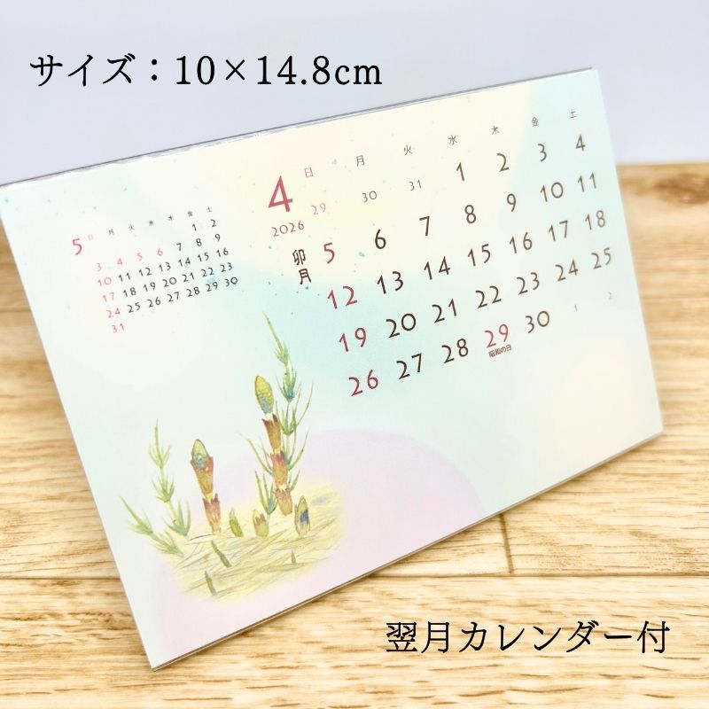 和ごよみ 【南 正文が描いた四季折々の花や風物】 №392