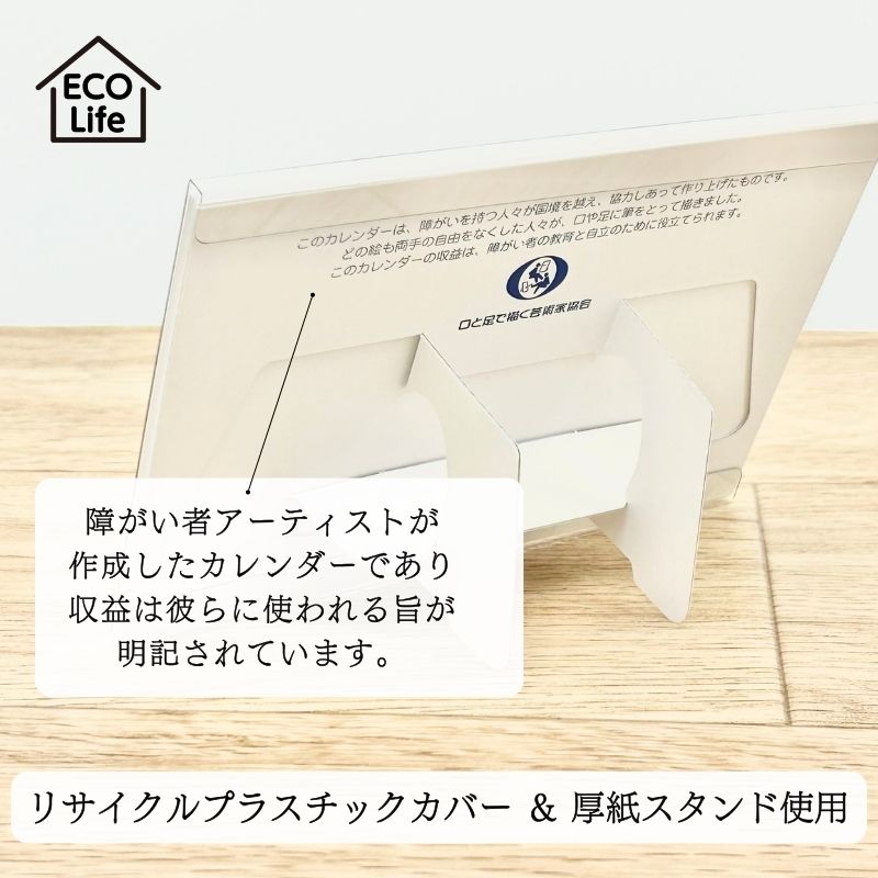 和ごよみ 【南 正文が描いた四季折々の花や風物】 №392