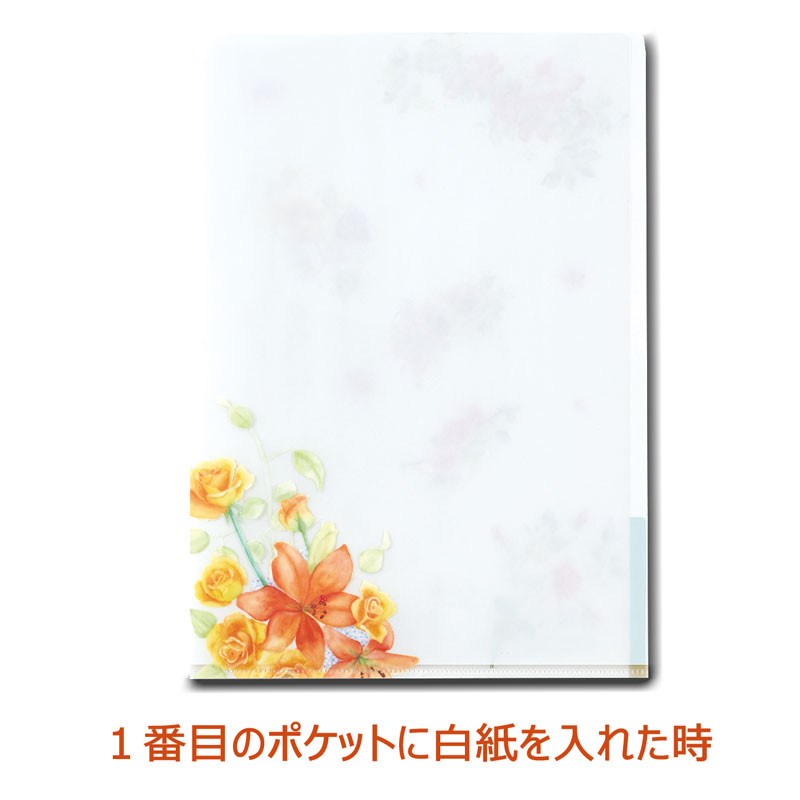 ポケットファイル 【可憐な花】 №186