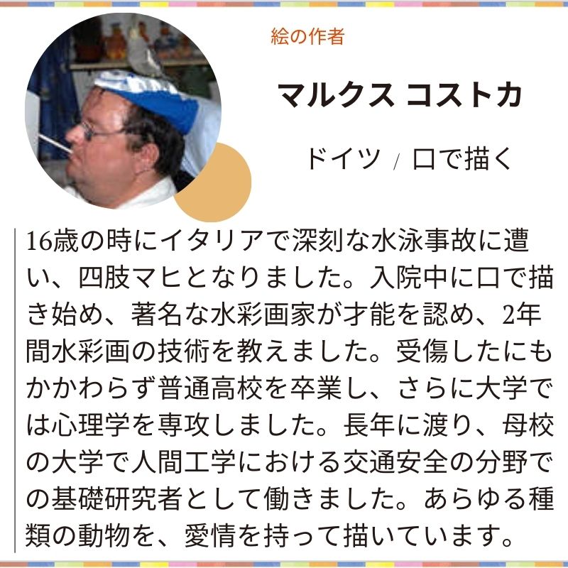 【今治タオル】 バスタオル 「子猫」 №431｜やさしい色彩で描かれた愛らしい猫のアート