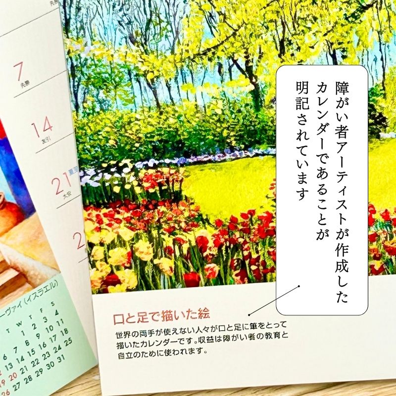 デスクカレンダー 【落ち着いた絵画で構成された】 №393