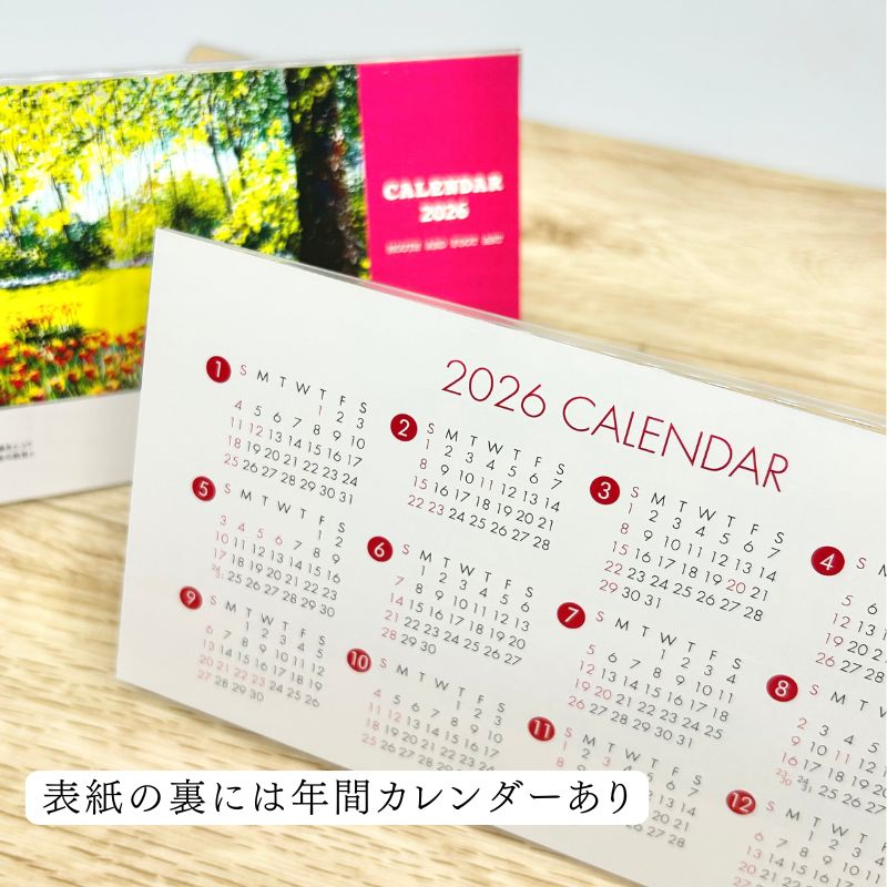 デスクカレンダー 【落ち着いた絵画で構成された】 №393