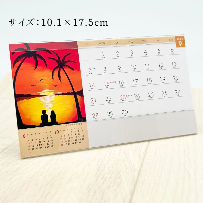 デスクカレンダー 【落ち着いた絵画で構成された】 №393