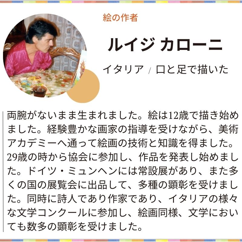 【倉敷帆布トート】 トートバッグ「可愛い芸術家」№T18|赤い傘の小さな画家を描いた生成り帆布バッグ
