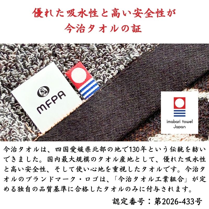 【今治タオル】 スポーツタオル 「Go Ahead」 №432|躍動する馬のシルエットが印象的なアートタオル