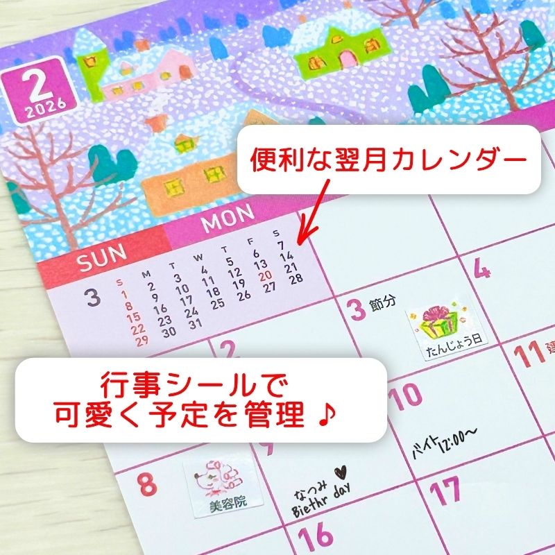 メモカレンダー 【癒しとなごみのおもしろデザイン】 №394