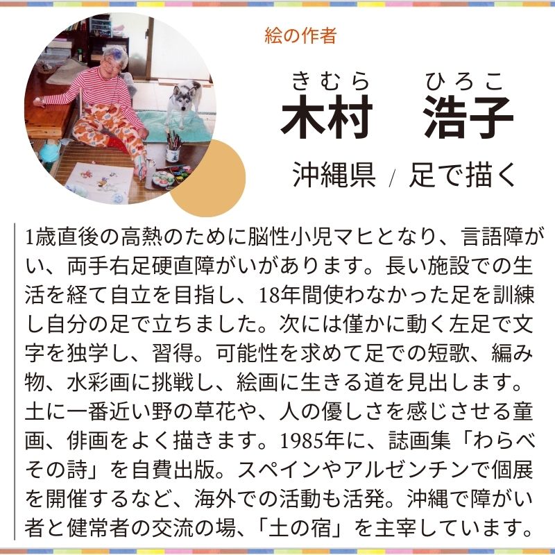 【絵葉書セット】「秋色」№133|3人の画家が描く季節の実り6枚組