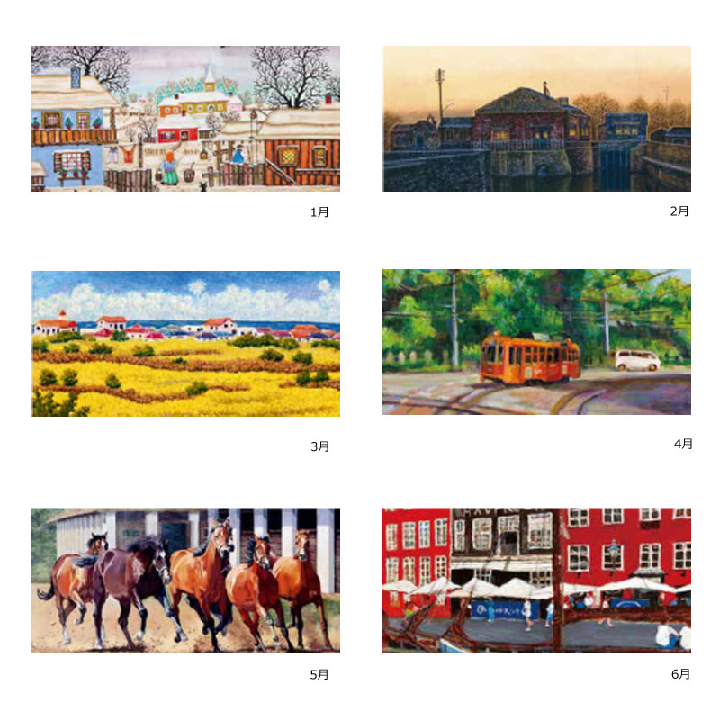 風景カレンダー 【世界の風景画で構成された】 №395