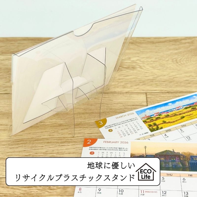 風景カレンダー 【世界の風景画で構成された】 №395